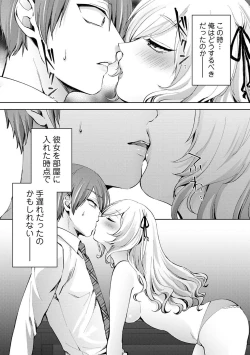 Page 83 of Comic Ananga-Ranga Vol 104