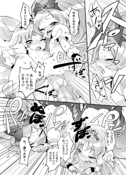 Page 15 of Kokoro no Kodane