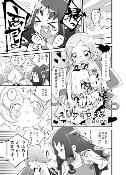 Page 4 of Kokoro no Kodane