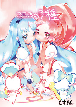 Download Kokoro no Kodane