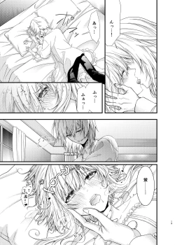 Page 17 of Hoshi ni Sugatta Shiawase na Tsumi o