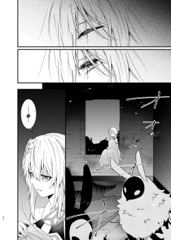 Page 30 of Hoshi ni Sugatta Shiawase na Tsumi o