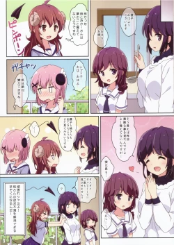 Page 17 of Mahou Shoujo no Yume Jijou