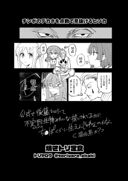 Page 7 of Kandou! Gotou-san Chinpo Dekai no nee!