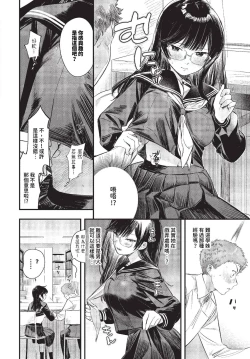 Page 21 of COMIC BAVEL 2023-10