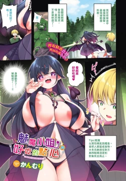 Page 4 of COMIC BAVEL 2023-10