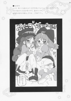 Page 28 of Futago Himegoto