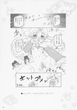 Page 30 of Futago Himegoto