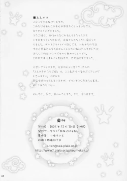 Page 33 of Futago Himegoto