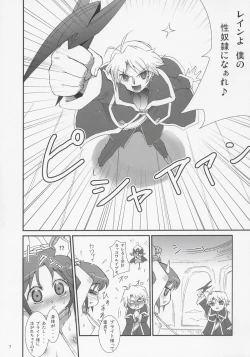 Page 6 of Futago Himegoto