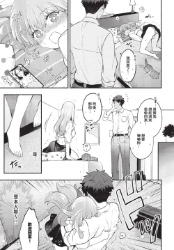 Page 116 of COMIC BAVEL 2023-11