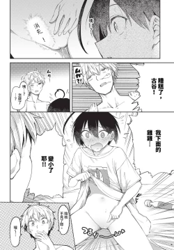 Page 153 of COMIC BAVEL 2023-11