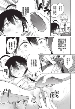 Page 156 of COMIC BAVEL 2023-11