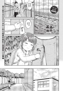 Page 172 of COMIC BAVEL 2023-11