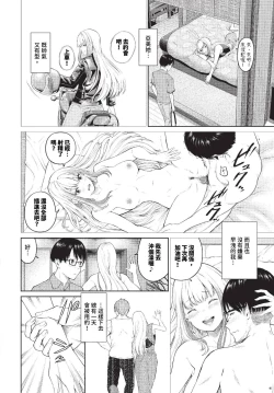 Page 243 of COMIC BAVEL 2023-11