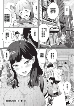 Page 347 of COMIC BAVEL 2023-11