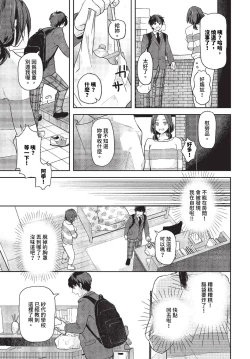 Page 40 of COMIC BAVEL 2023-11