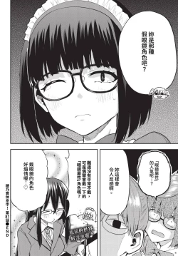 Page 475 of COMIC BAVEL 2023-11