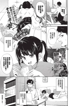 Page 88 of COMIC BAVEL 2023-11