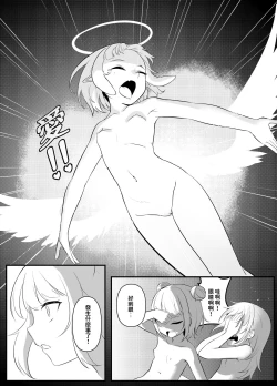 Page 22 of On the verge of breaking out 2