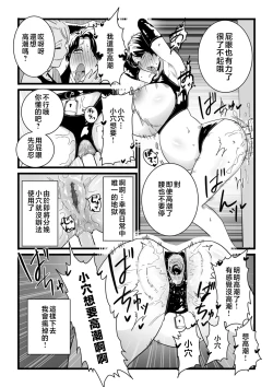 Page 203 of Mesu Dorei Sengen - A chain of nightmares, Six heroines become ME DOREI in front of a big, strong cxxk...?