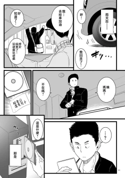 Page 21 of Mesu Dorei Sengen - A chain of nightmares, Six heroines become ME DOREI in front of a big, strong cxxk...?