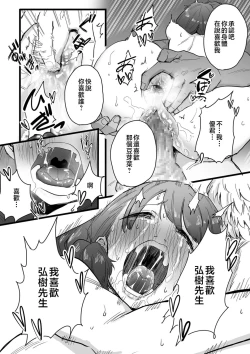 Page 62 of Mesu Dorei Sengen - A chain of nightmares, Six heroines become ME DOREI in front of a big, strong cxxk...?