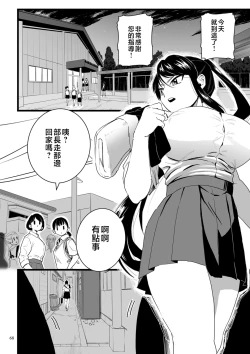 Page 68 of Mesu Dorei Sengen - A chain of nightmares, Six heroines become ME DOREI in front of a big, strong cxxk...?