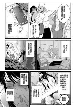 Page 81 of Mesu Dorei Sengen - A chain of nightmares, Six heroines become ME DOREI in front of a big, strong cxxk...?