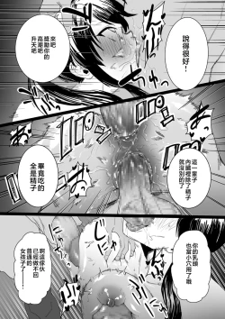 Page 91 of Mesu Dorei Sengen - A chain of nightmares, Six heroines become ME DOREI in front of a big, strong cxxk...?