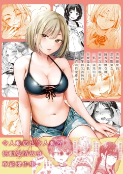 Page 185 of Kimi ga Suki o Wakaru made - Until you sense how to love...