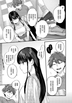 Page 47 of Kimi ga Suki o Wakaru made - Until you sense how to love...