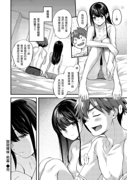 Page 68 of Kimi ga Suki o Wakaru made - Until you sense how to love...