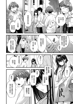 Page 74 of Kimi ga Suki o Wakaru made - Until you sense how to love...