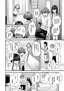 Page 76 of Kimi ga Suki o Wakaru made - Until you sense how to love...