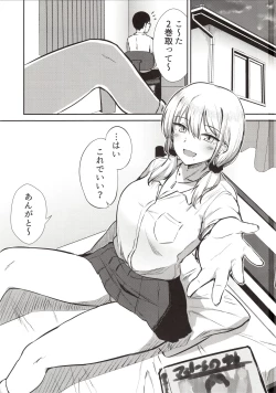 Page 1 of Arya, bokki shichattanda w Ja~ kyou mo atashi no manko kashitageyokka?