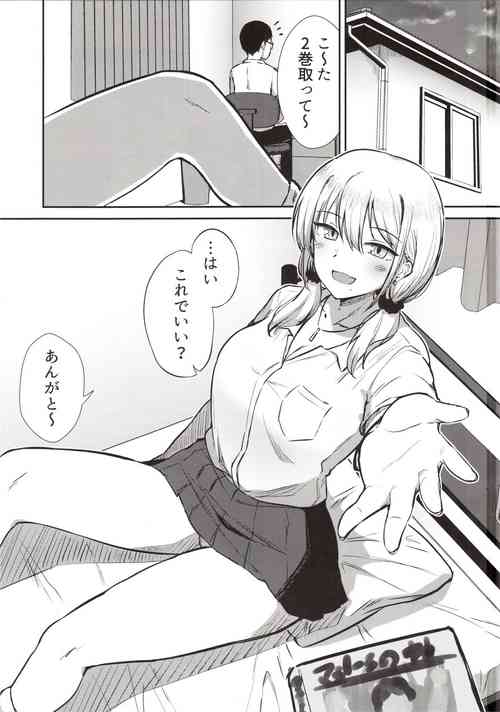 Download Arya, bokki shichattanda w Ja~ kyou mo atashi no manko kashitageyokka?