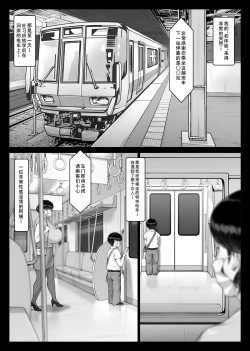 Page 4 of Chijo Monogatari Bakunyuu Chijukujo to Doutei-kun