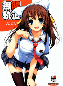 Download Tomose Shunsaku - illustrations