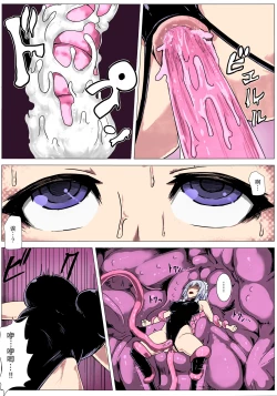 Page 56 of Matowaritsuki 1-2