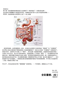 Page 65 of Matowaritsuki 1-2