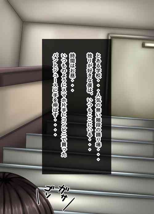 Download Parasitic takeover story Part0