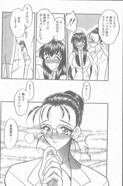 Page 10 of COMIC Penguin Club Sanzokuban 1998-10
