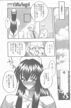 Page 11 of COMIC Penguin Club Sanzokuban 1998-10