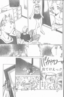 Page 151 of COMIC Penguin Club Sanzokuban 1998-10