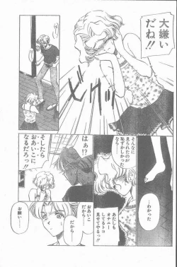 Page 153 of COMIC Penguin Club Sanzokuban 1998-10