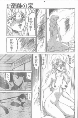 Page 173 of COMIC Penguin Club Sanzokuban 1998-10