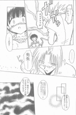 Page 191 of COMIC Penguin Club Sanzokuban 1998-10