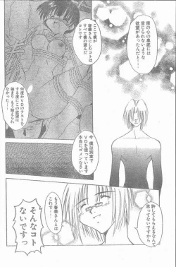 Page 192 of COMIC Penguin Club Sanzokuban 1998-10