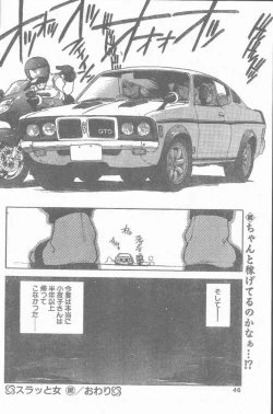 Page 46 of COMIC Penguin Club Sanzokuban 1998-10